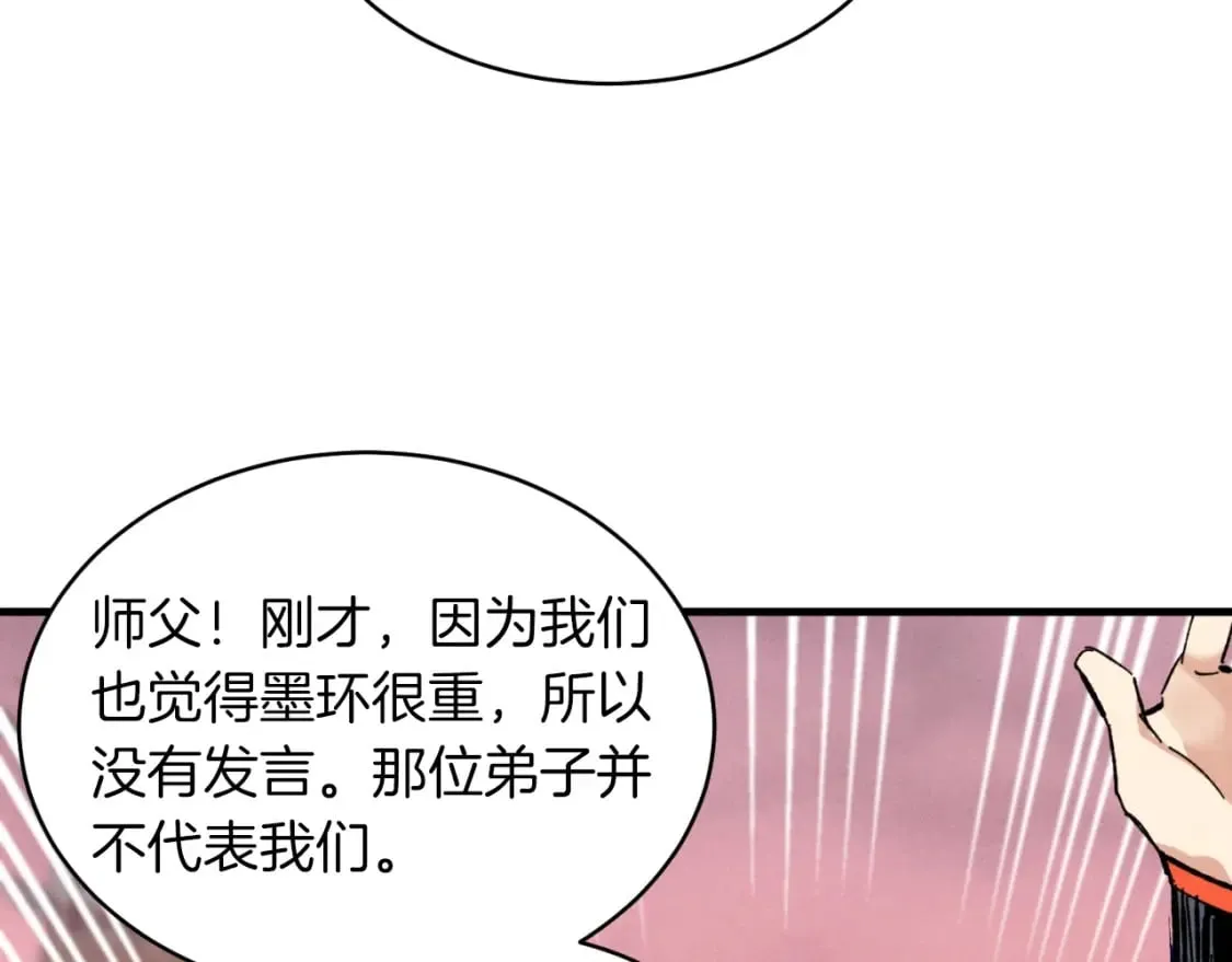 第44话 悲惨结局130
