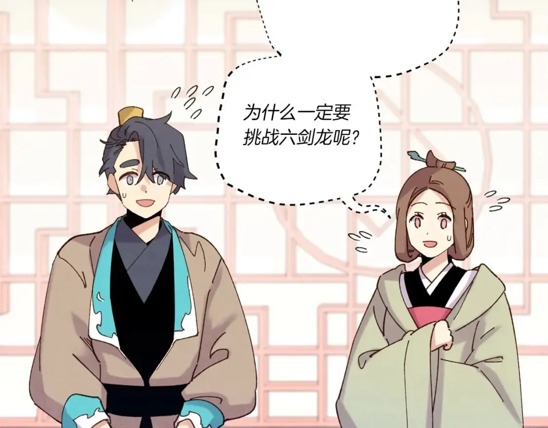 第115话 战略计划121