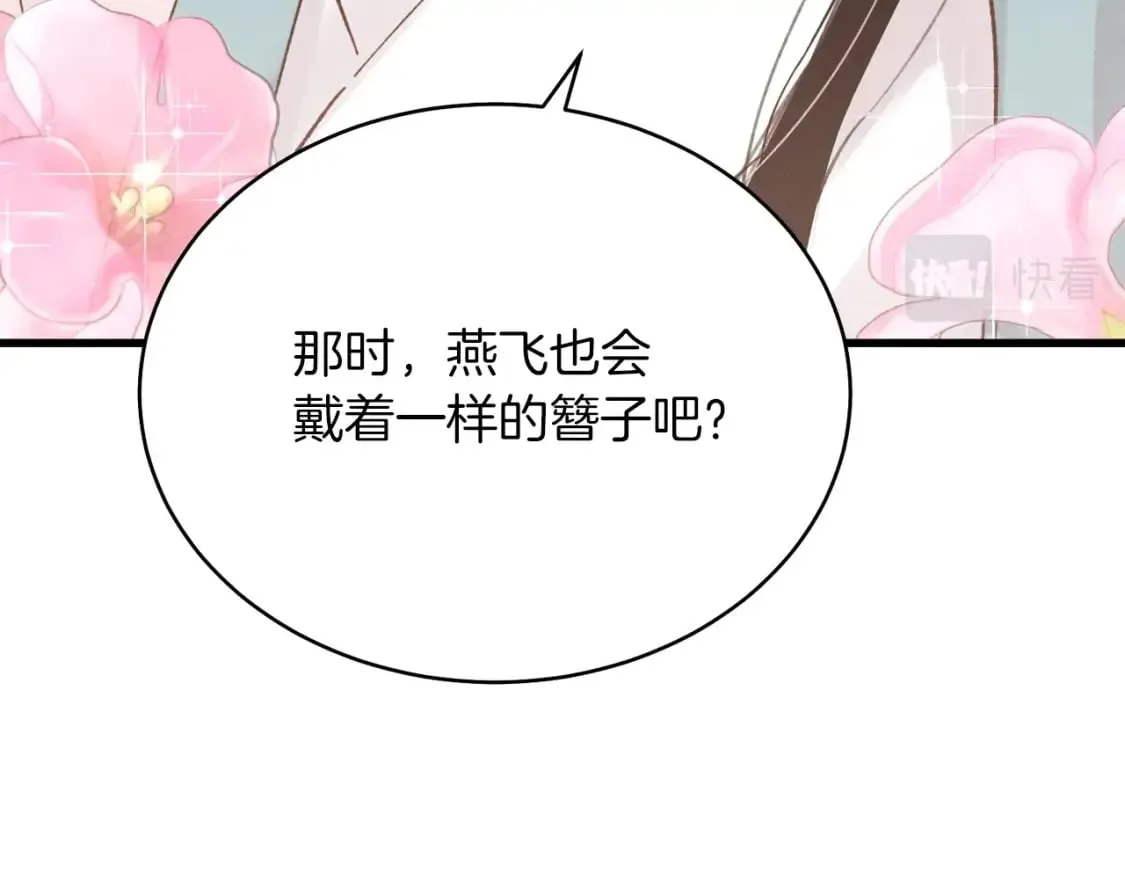 第93话 以后由我来保护107