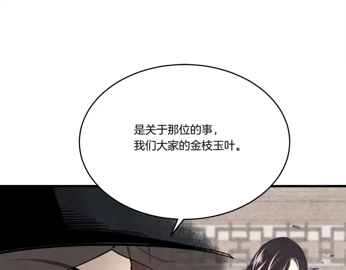第99话 金枝玉叶172