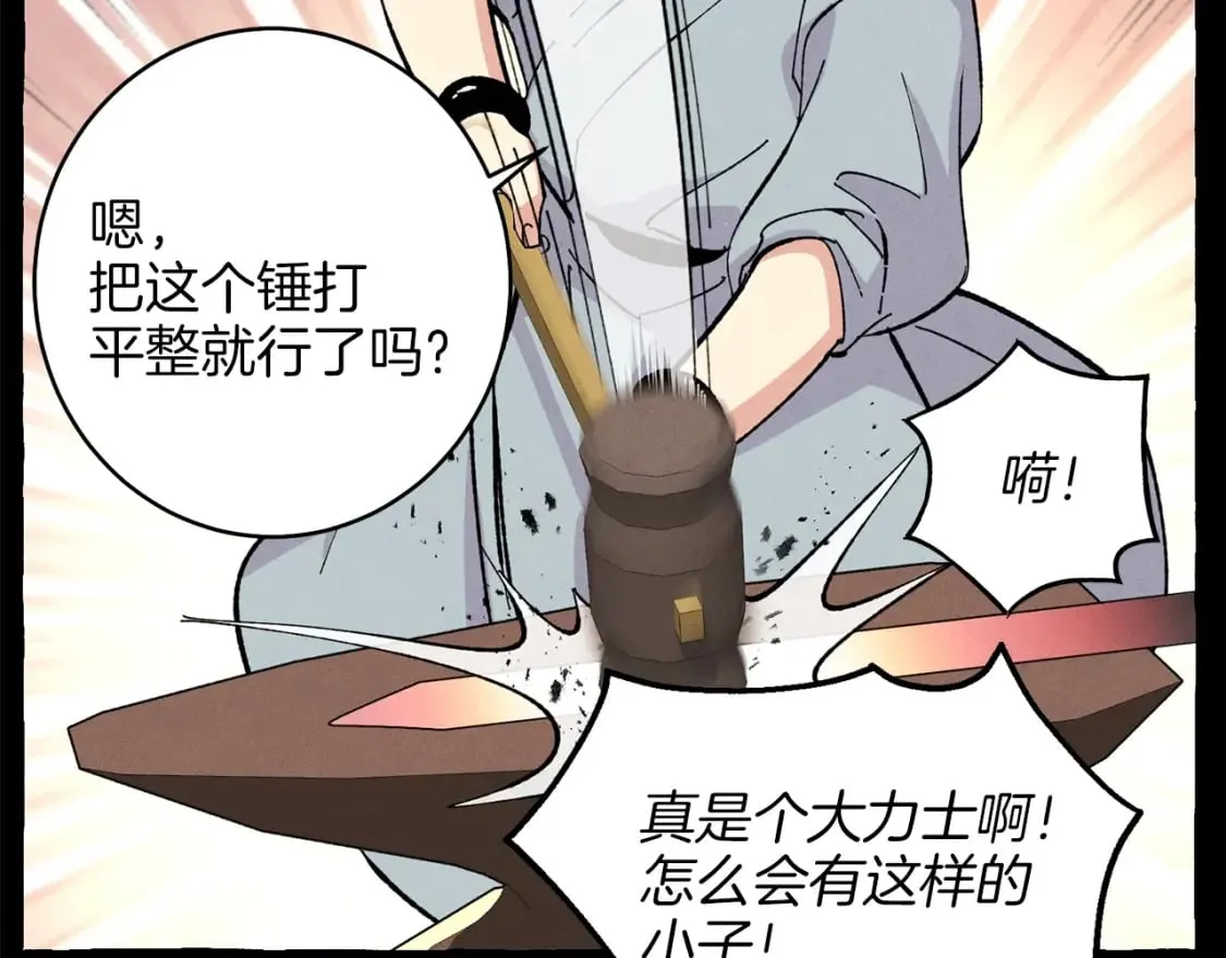 第13话 黑心师父86