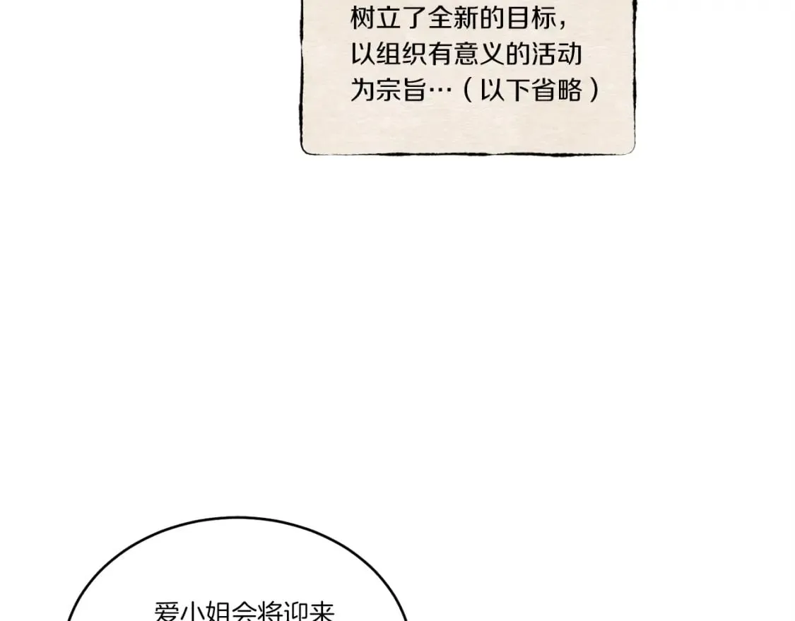 第103话 比赛88