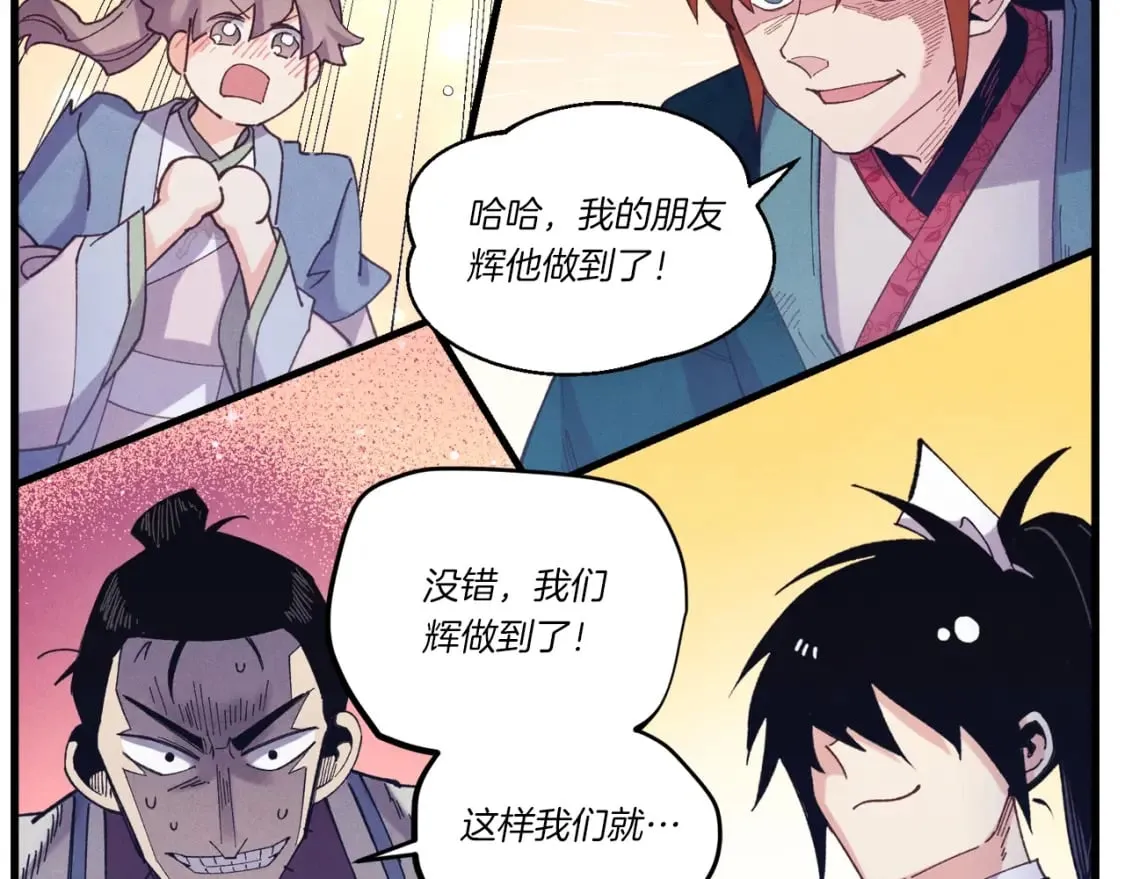 第138话 认输101
