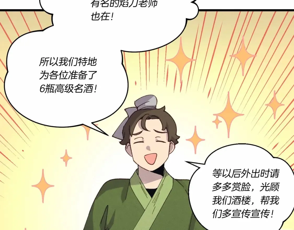 第123话 面对冰白凤136
