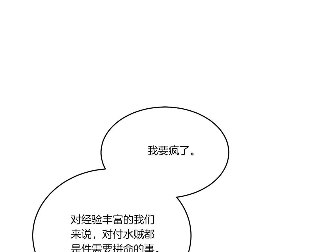 第157话 切痛法216