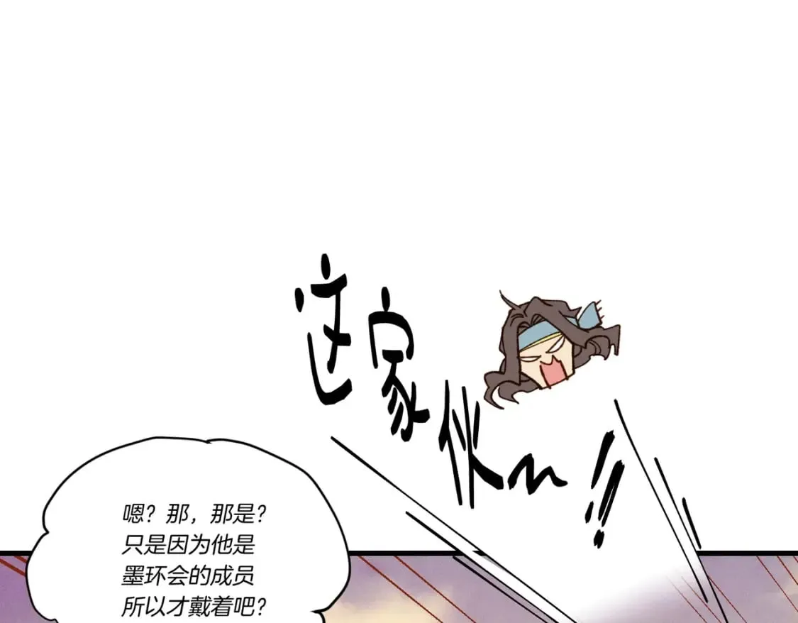第112话 大师兄41
