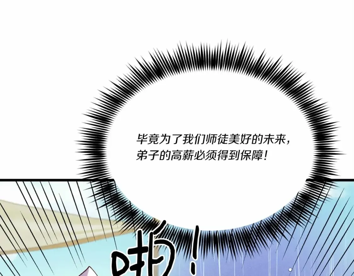 第123话 面对冰白凤77