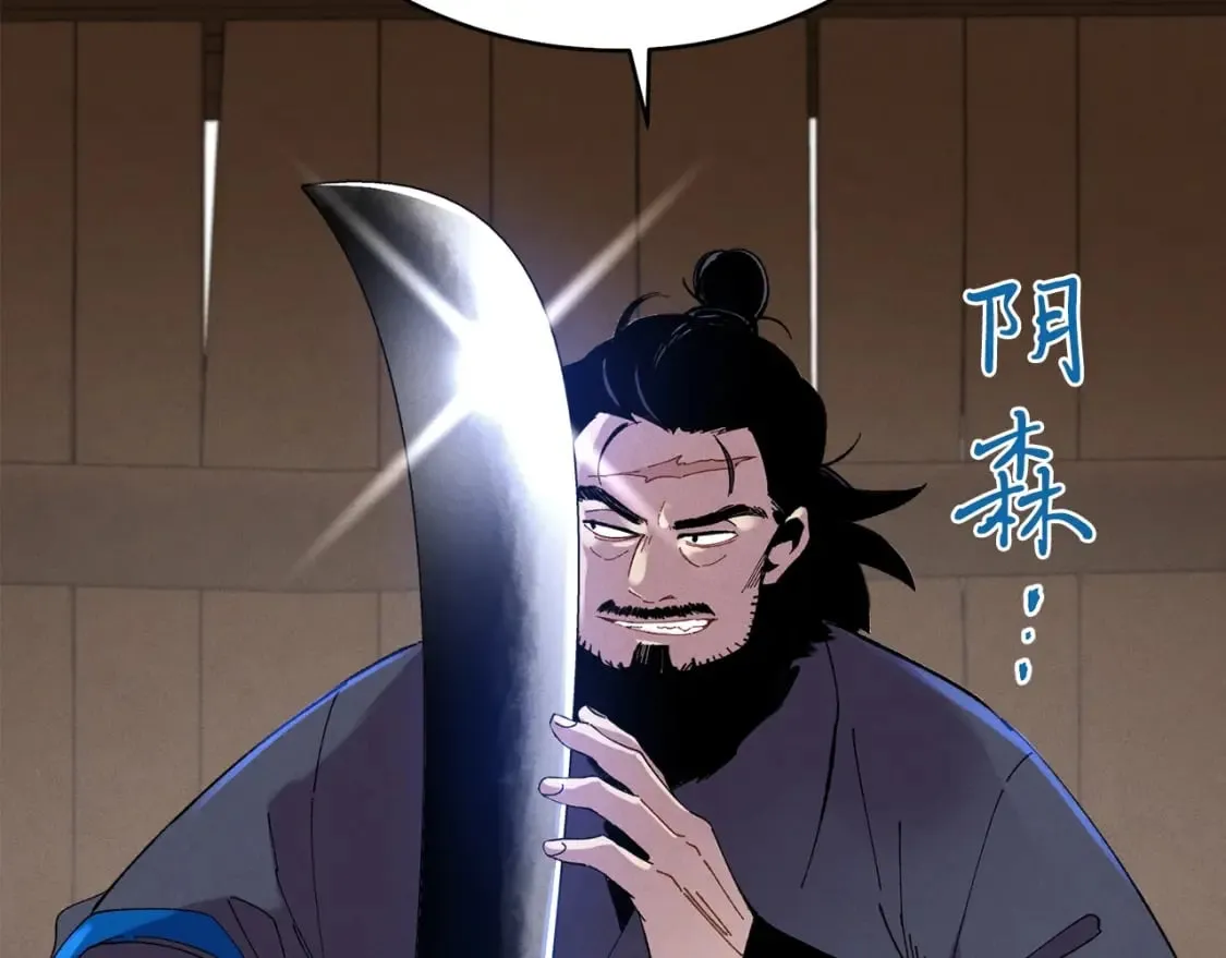 第61话 绿林七十二寨33