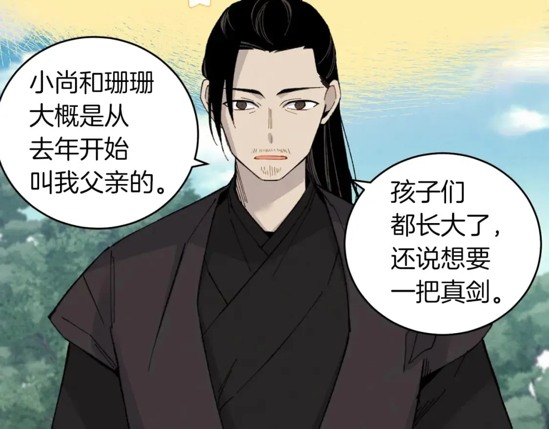 第35话 隐世居所107