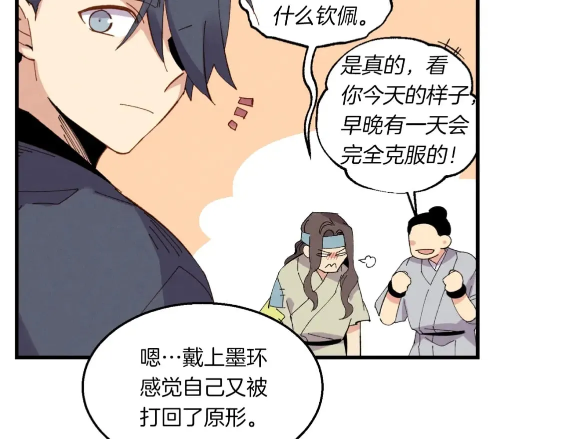 第54话 愉快的修炼24