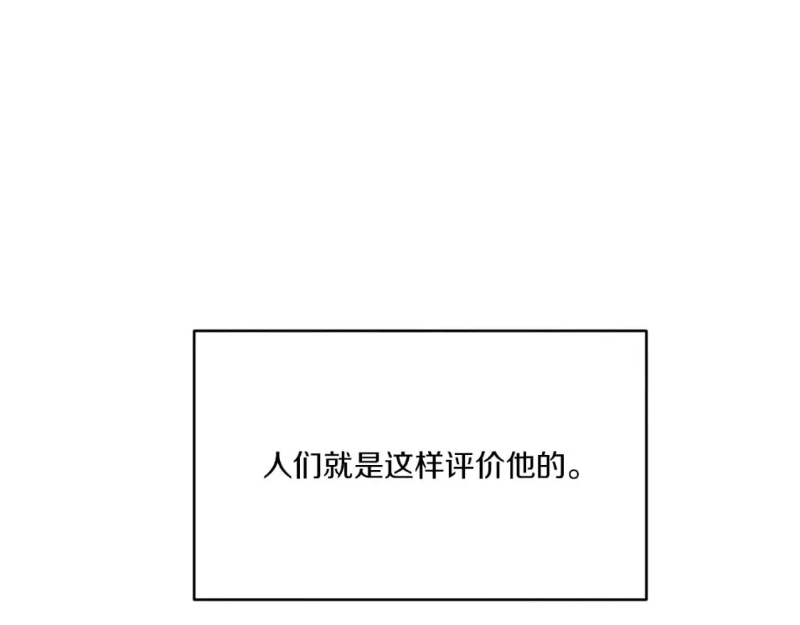 第52话 卑劣的家伙117