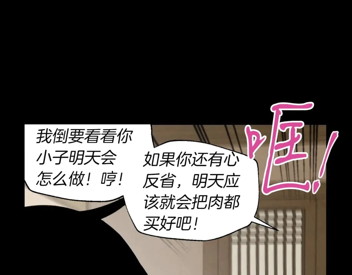 第43话 伪装成为师父114