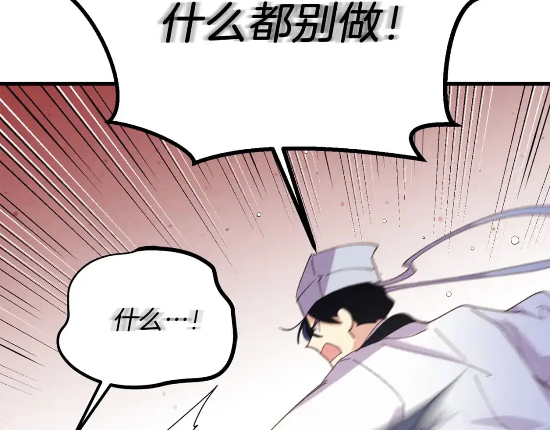 第153话 想死吗？39