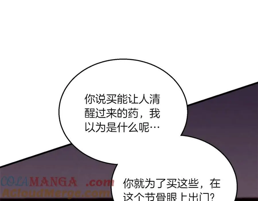第188话 你食言了256