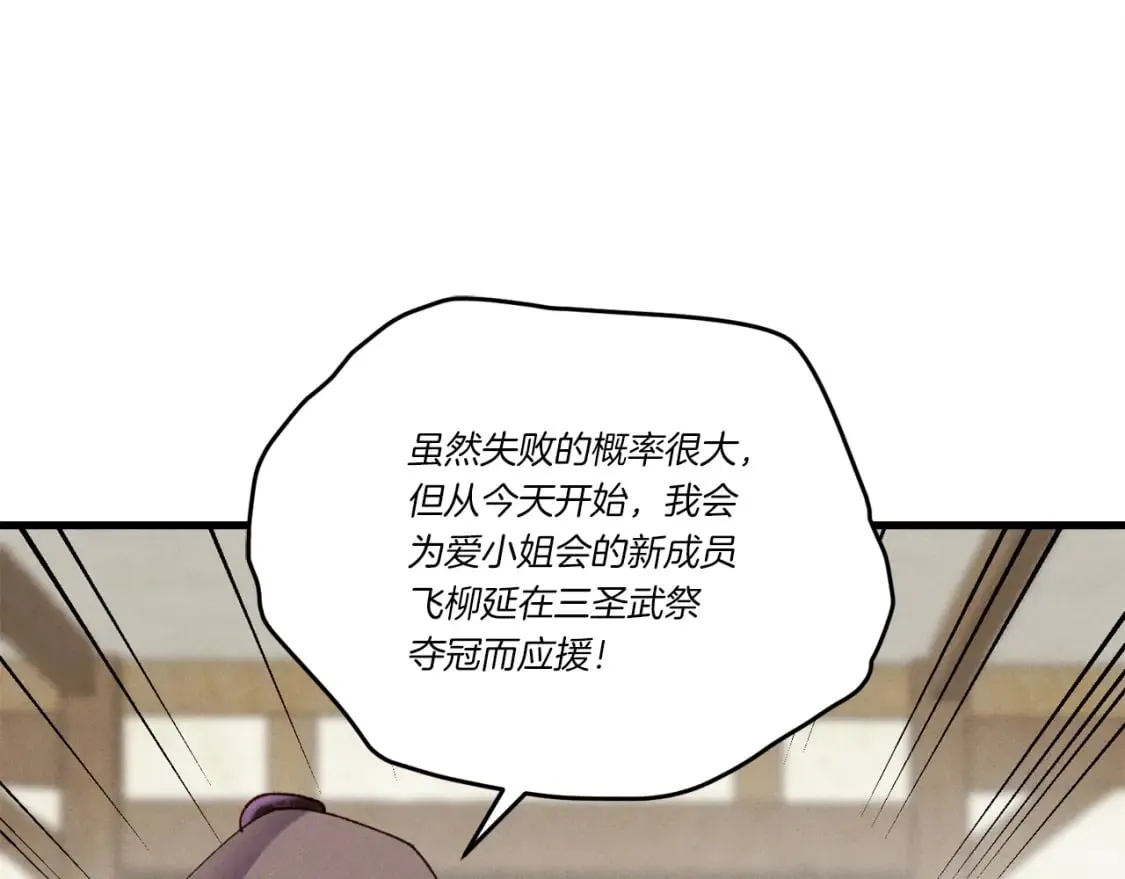 第98话 朱雀团118