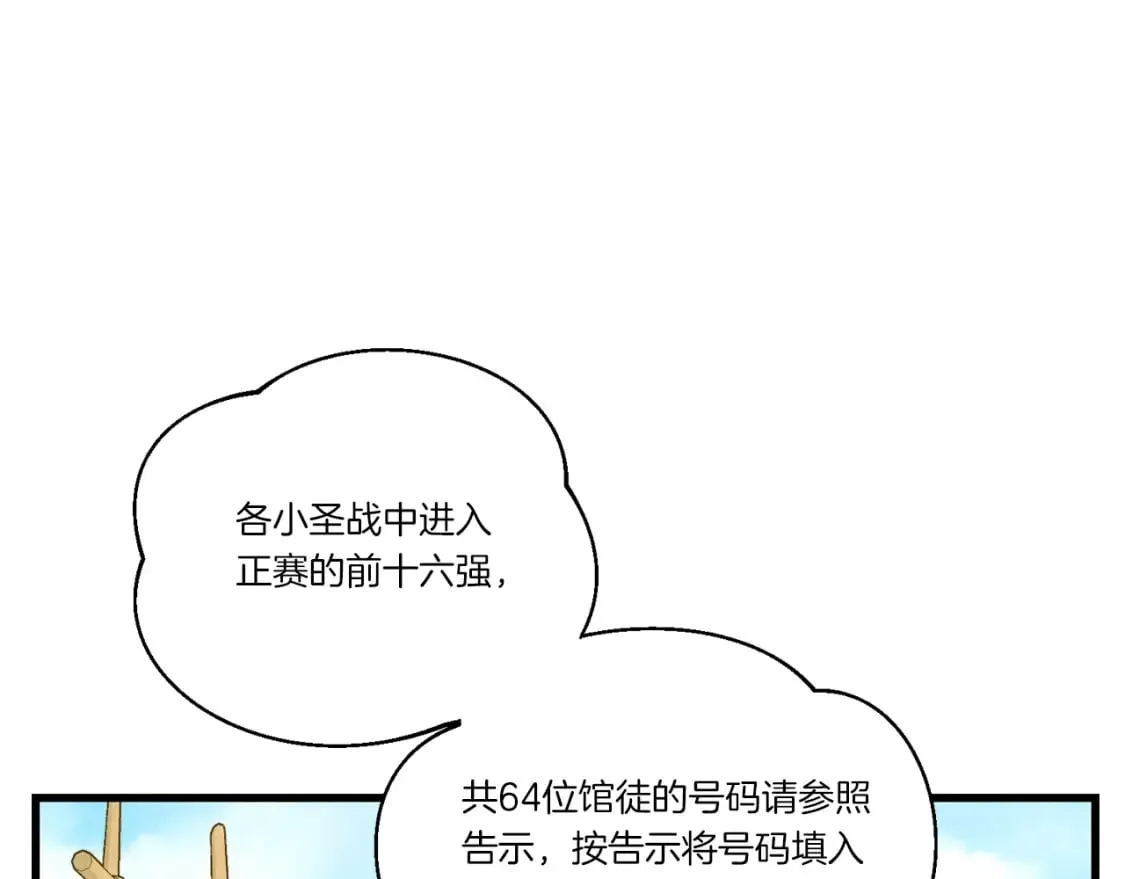 第121话 正赛开始125