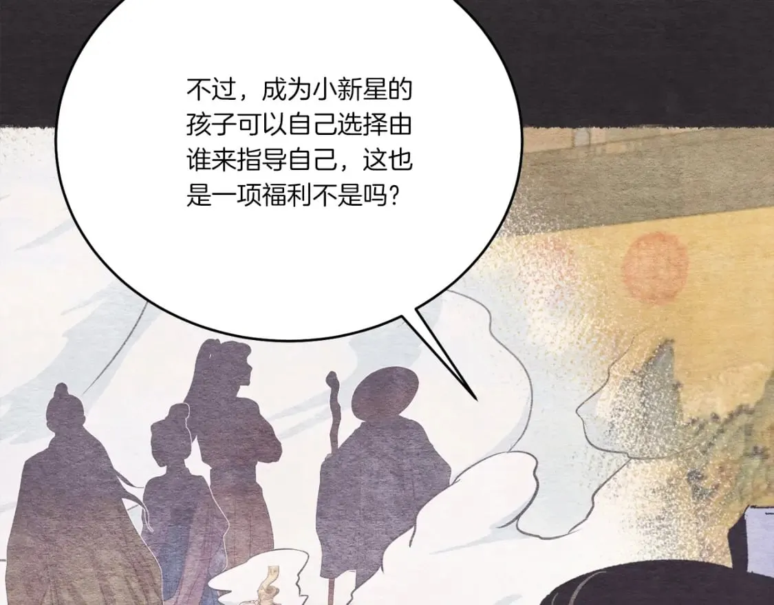 第128话 小圣战决赛124