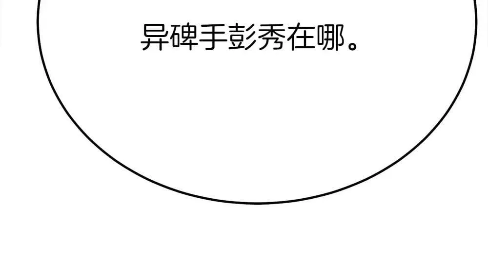 第189话 殊途同归232