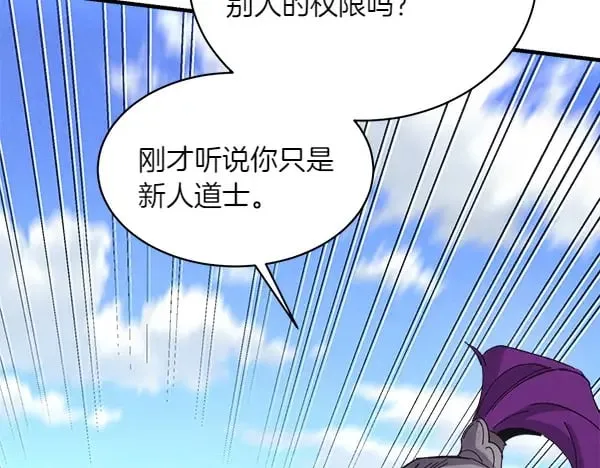第183话 两个计划109