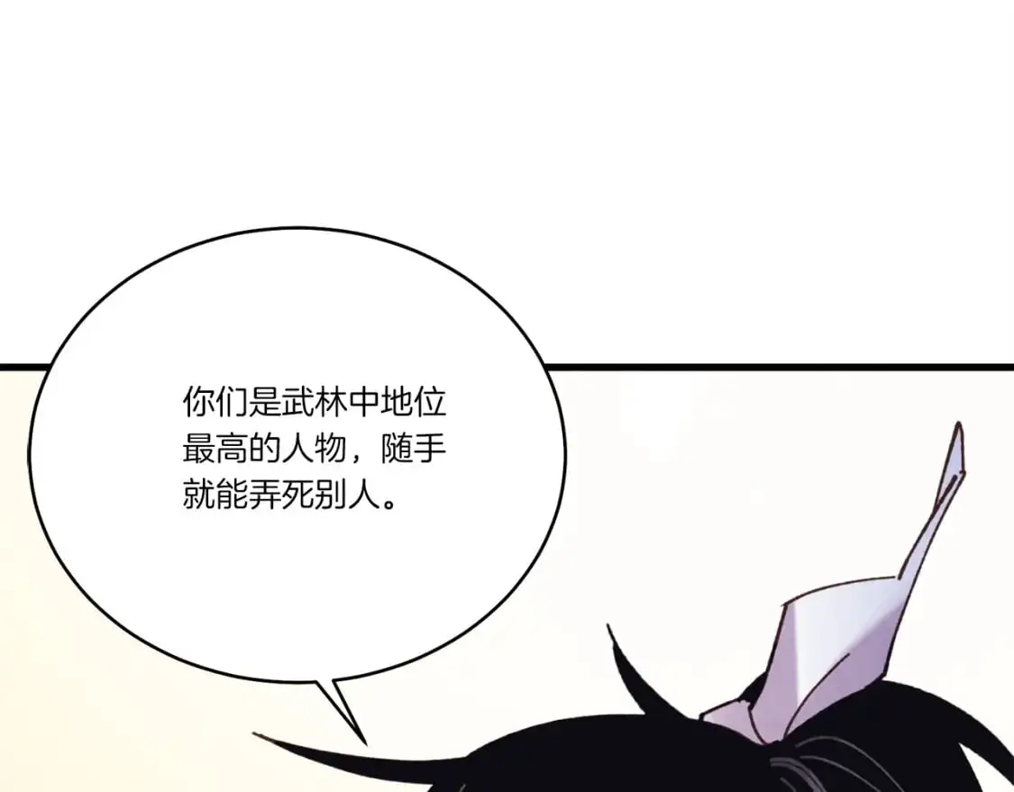 第143话 夹菜比试73