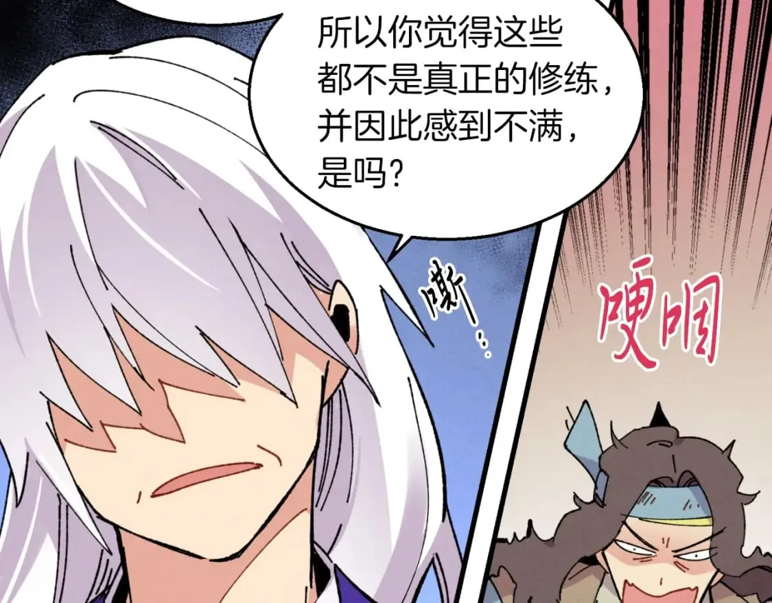 第45话 狗打拳法80