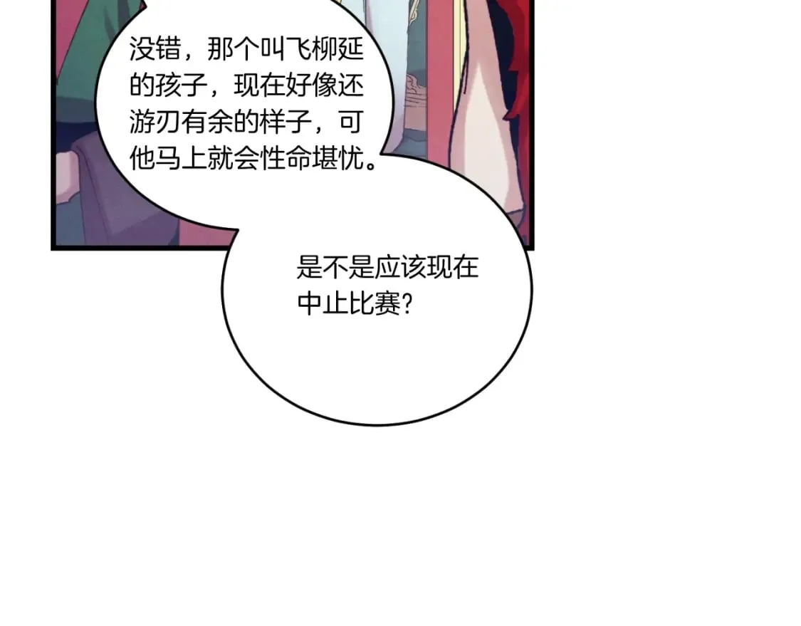 第130话 弹给你听160