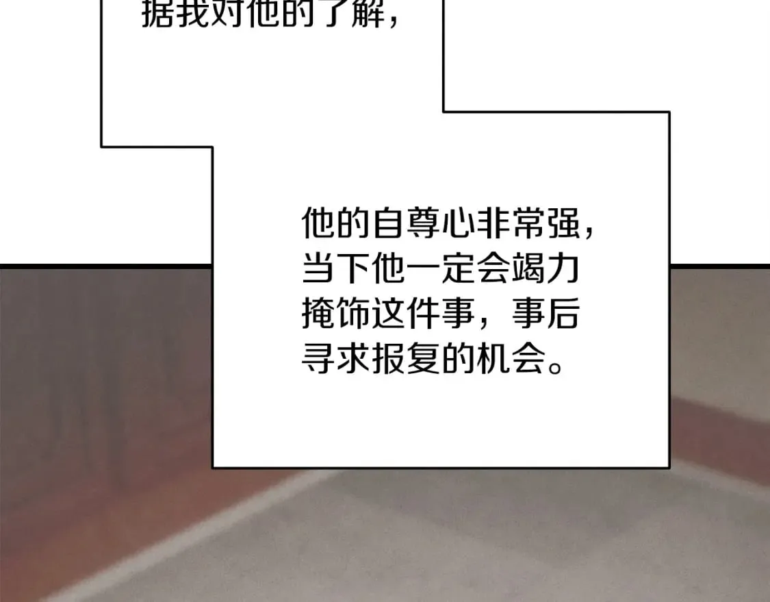 第95话 学馆的绝世美人18