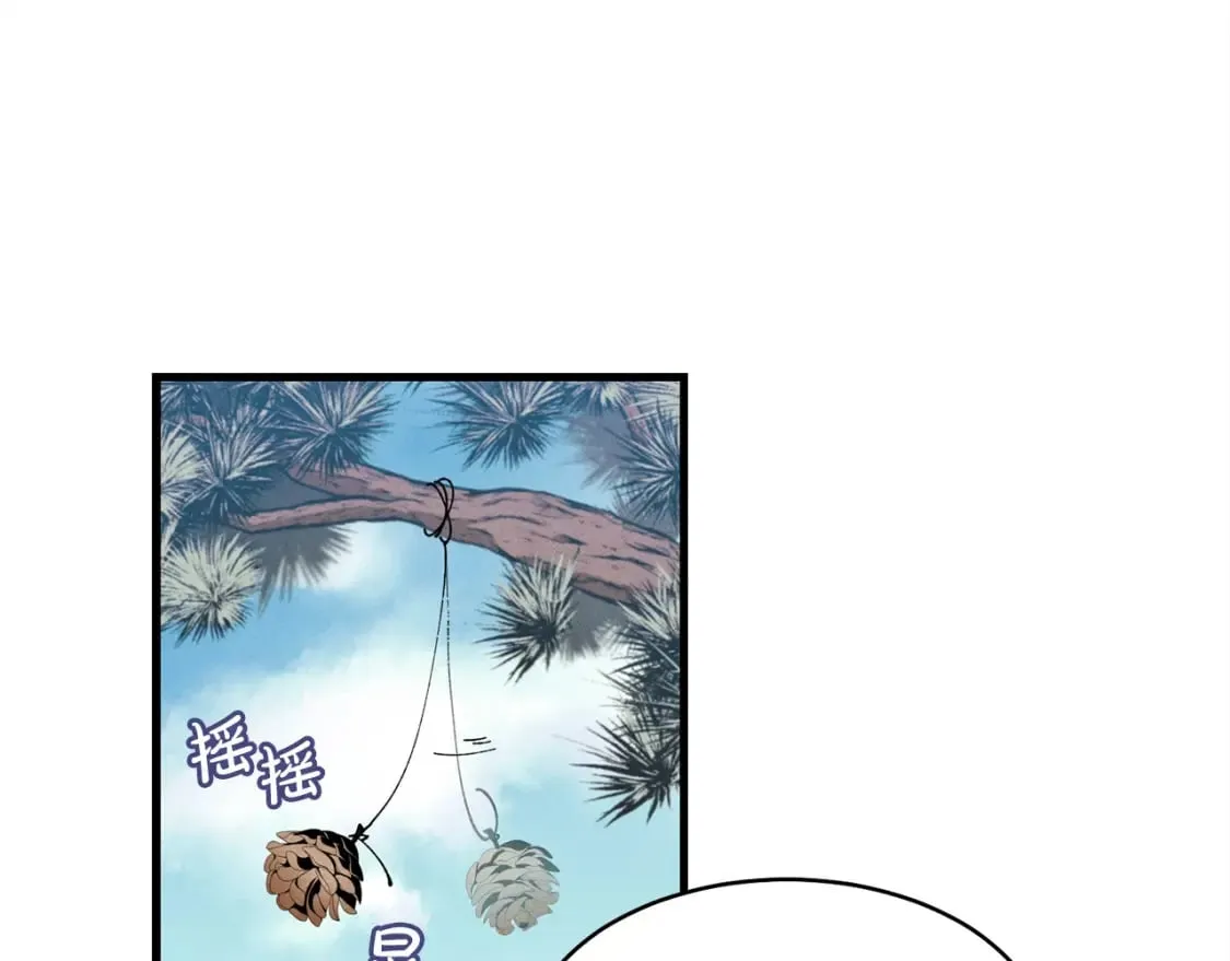 第8话 打松果96