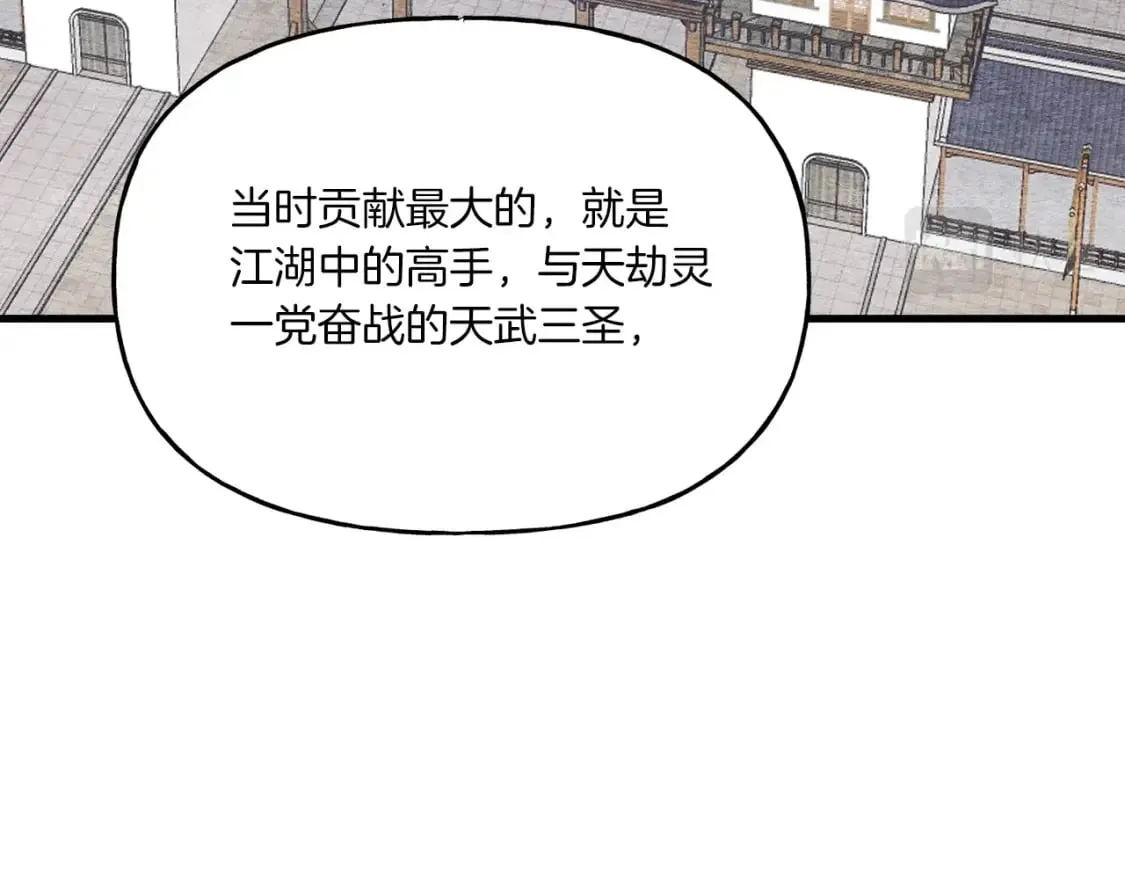 第86话 惹祸精103