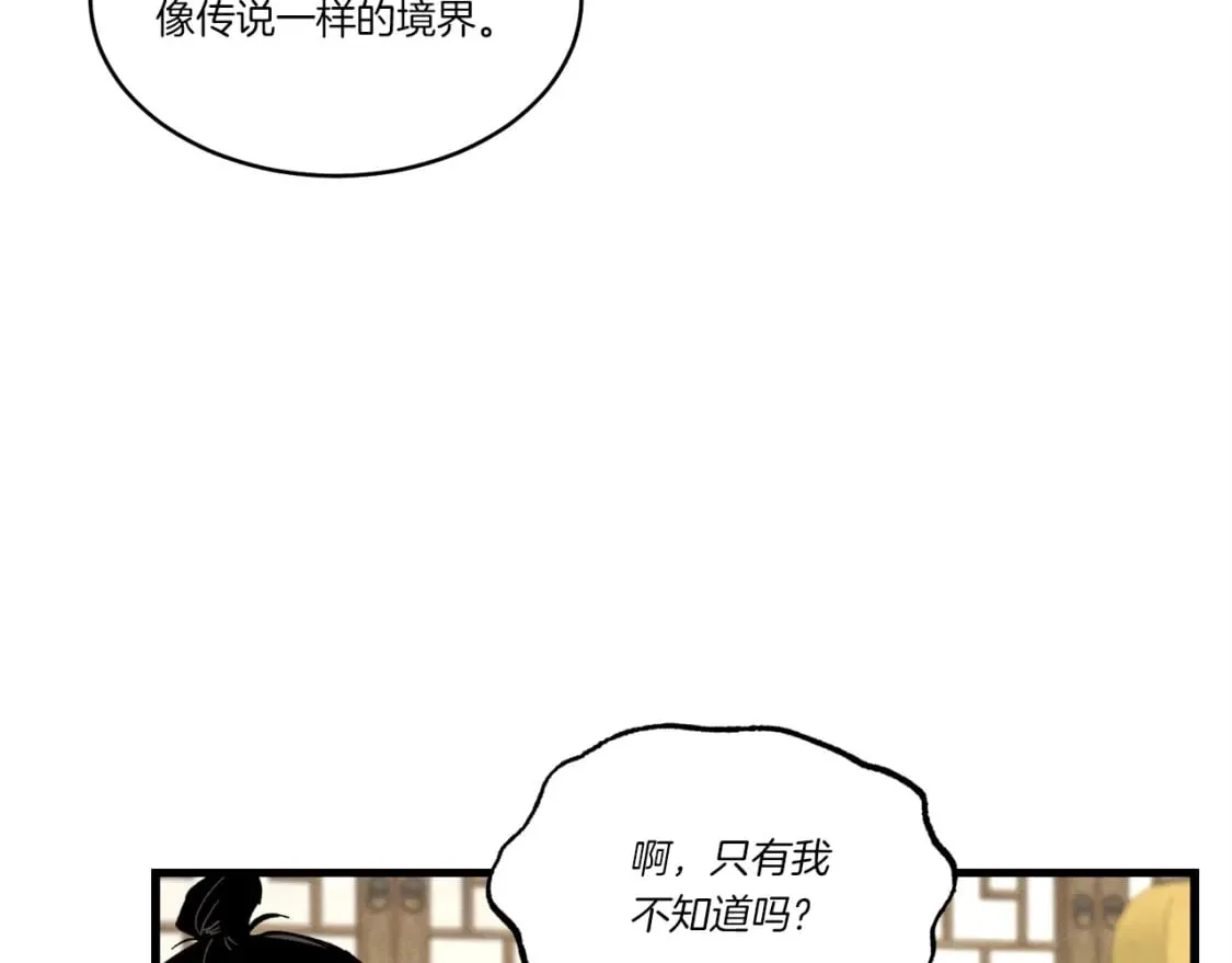 第82话 人体改造93
