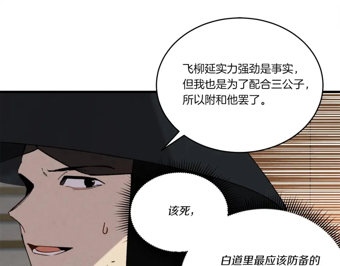第127话 风度176