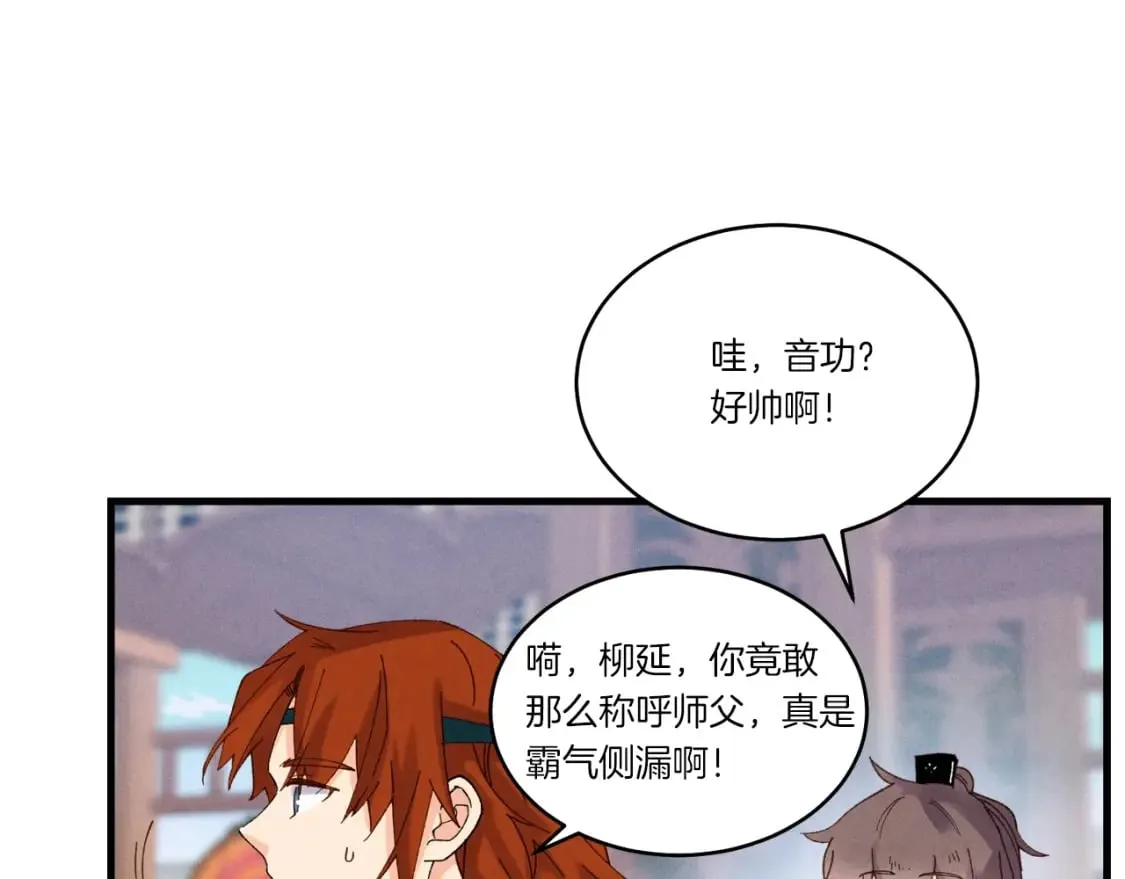 第84话 收服烈鹰48
