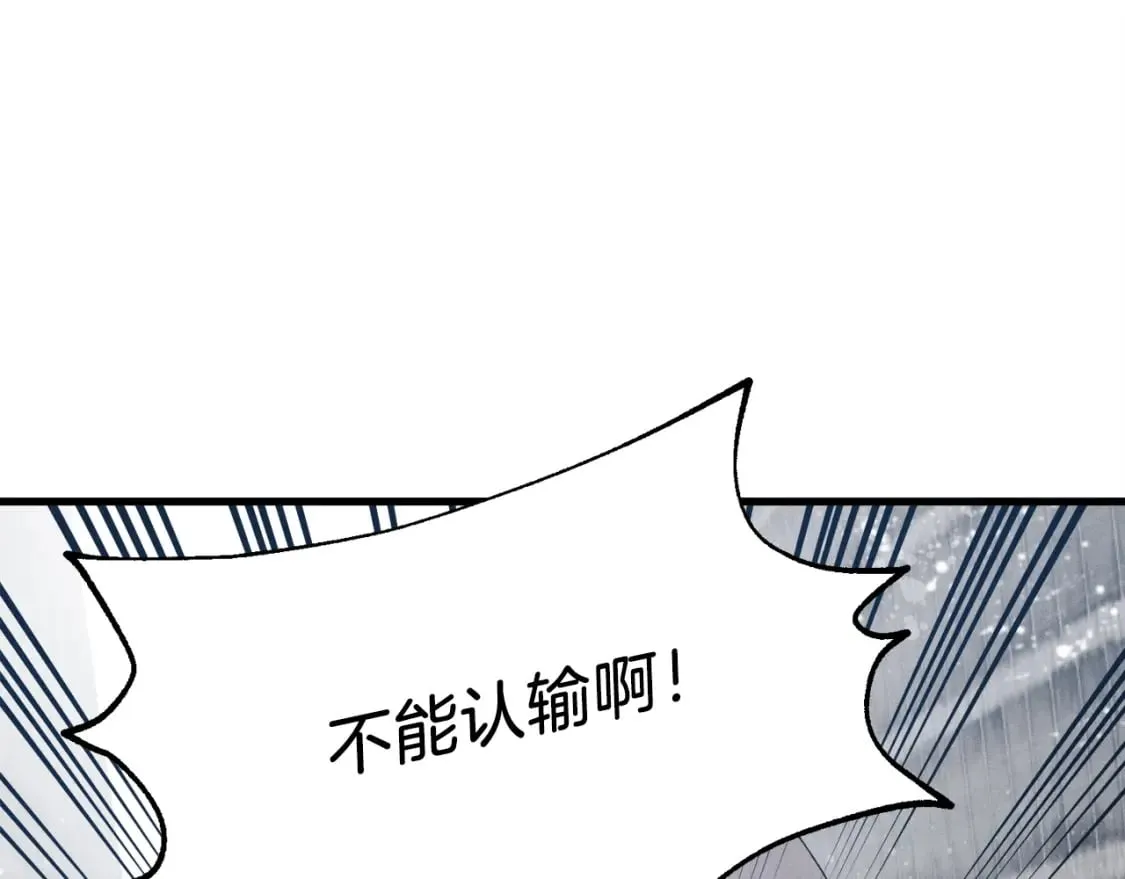 第77话 机关算尽11