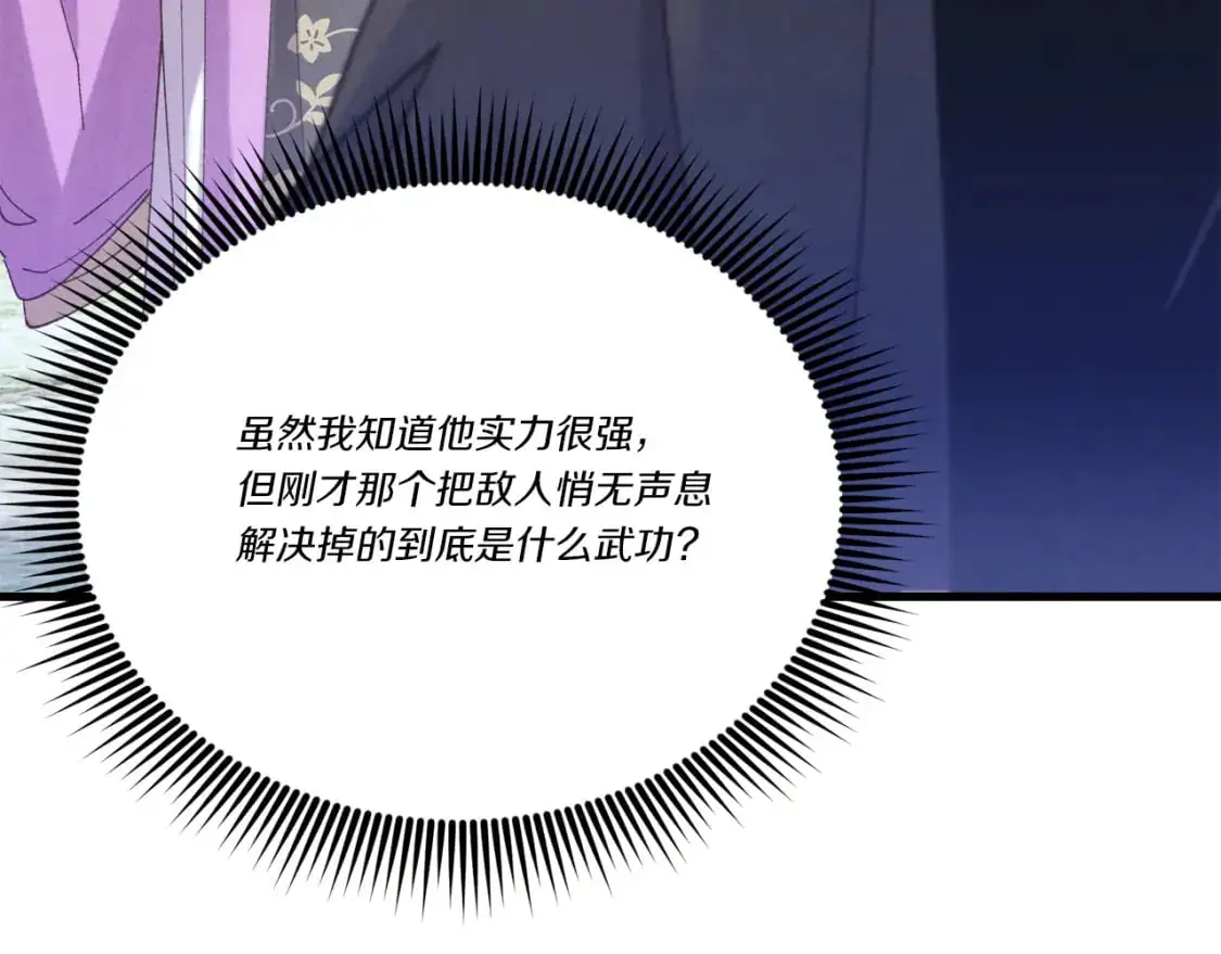 第165话 剑雷死杀175