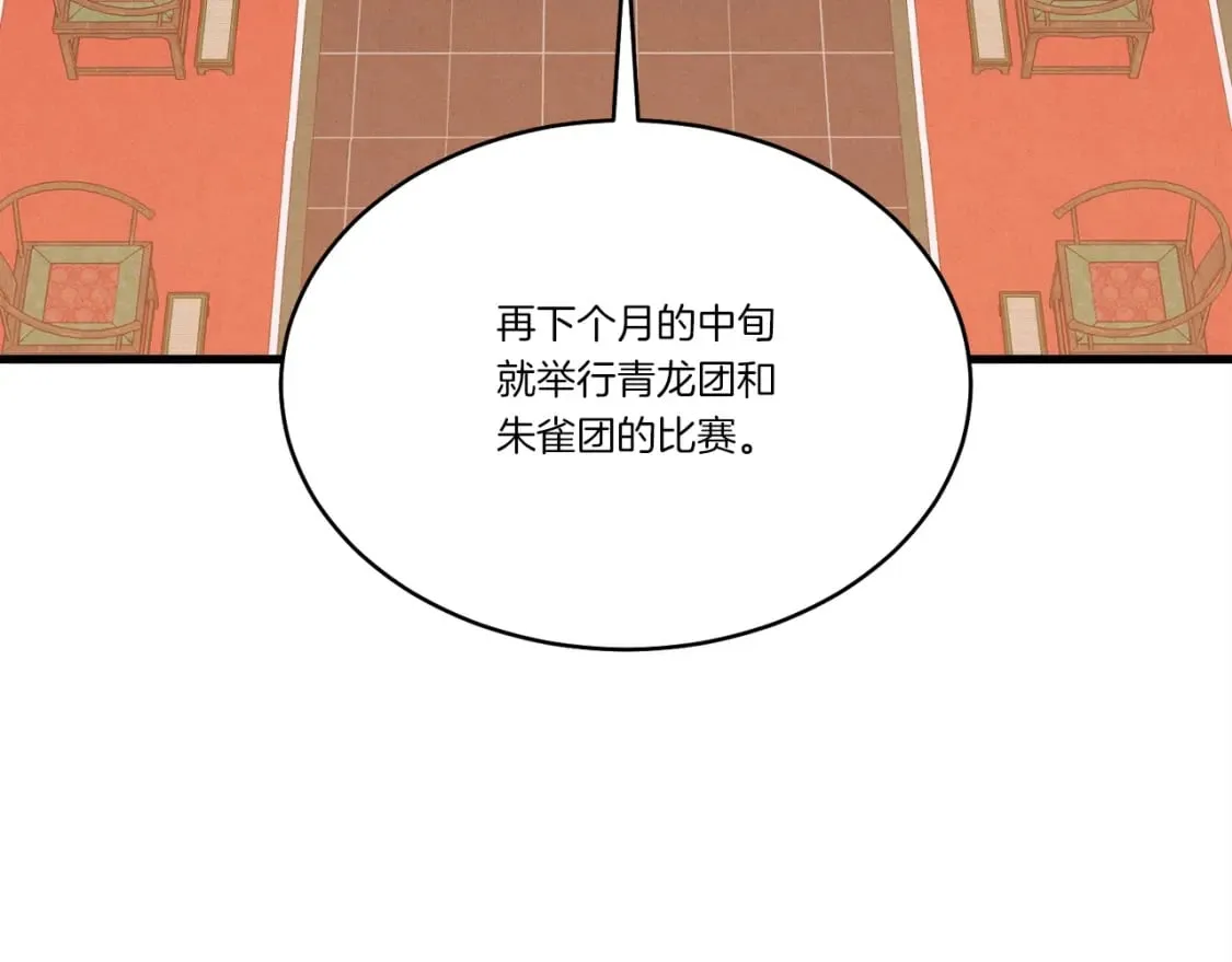 第103话 比赛124