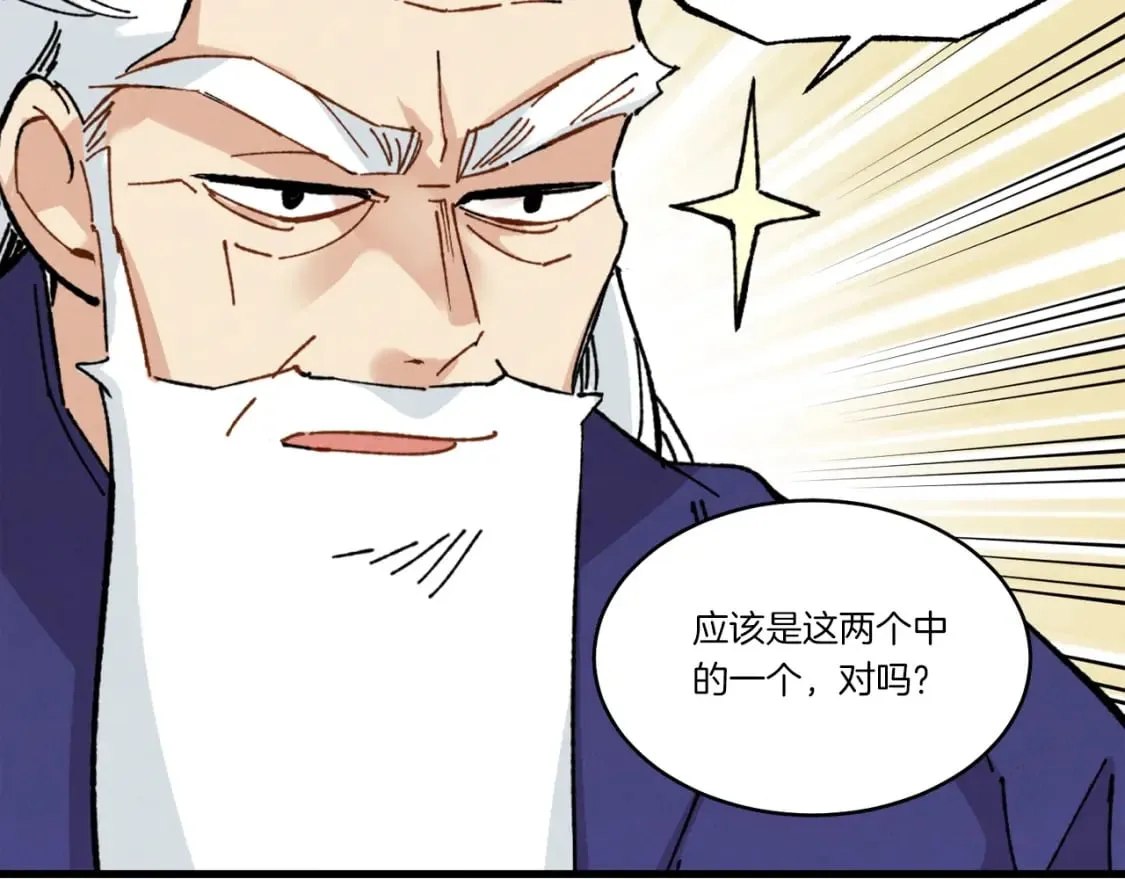 第70话 冰剑关则秀195