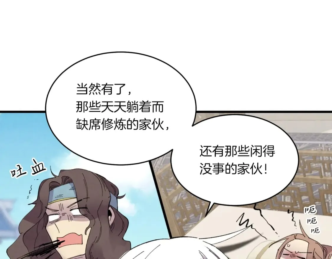 第56话 奇人116