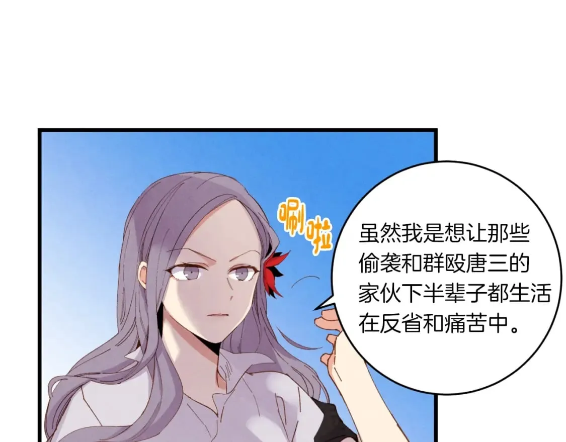 第54话 愉快的修炼41
