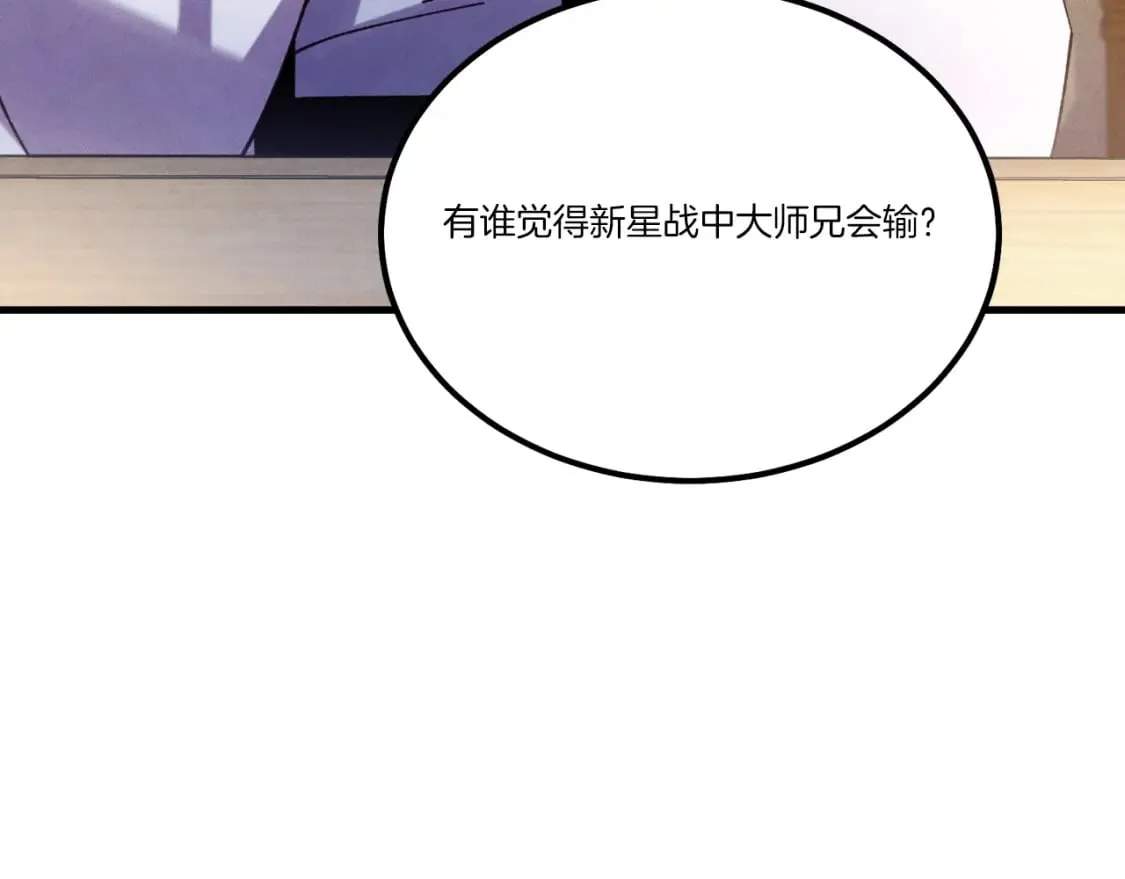 第121话 正赛开始106