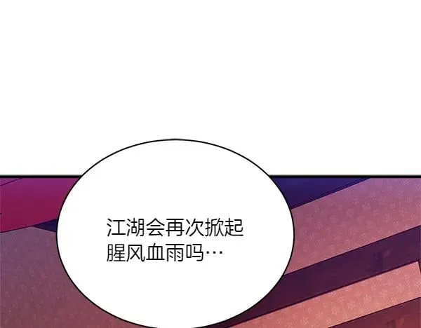第185话 聪明人159