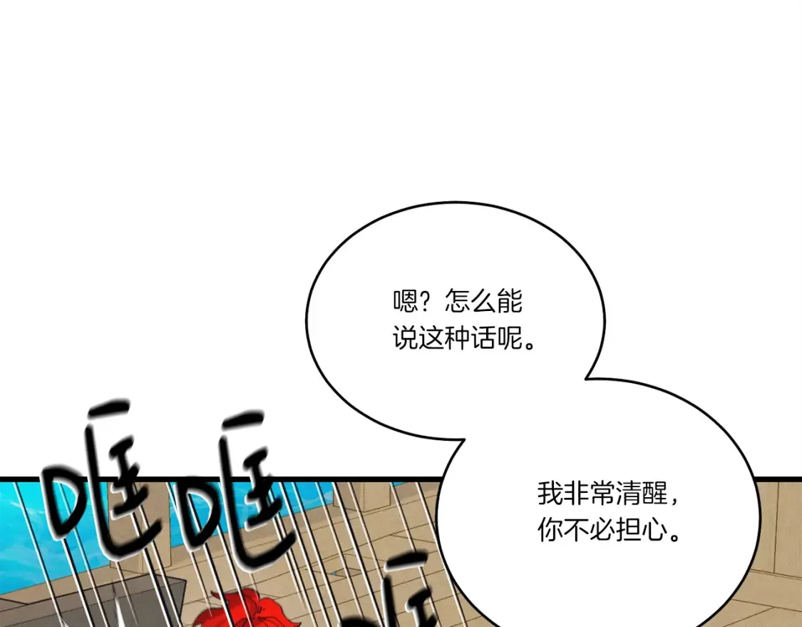 第157话 切痛法173