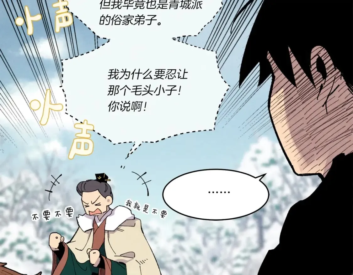 第64话 自由的感觉27