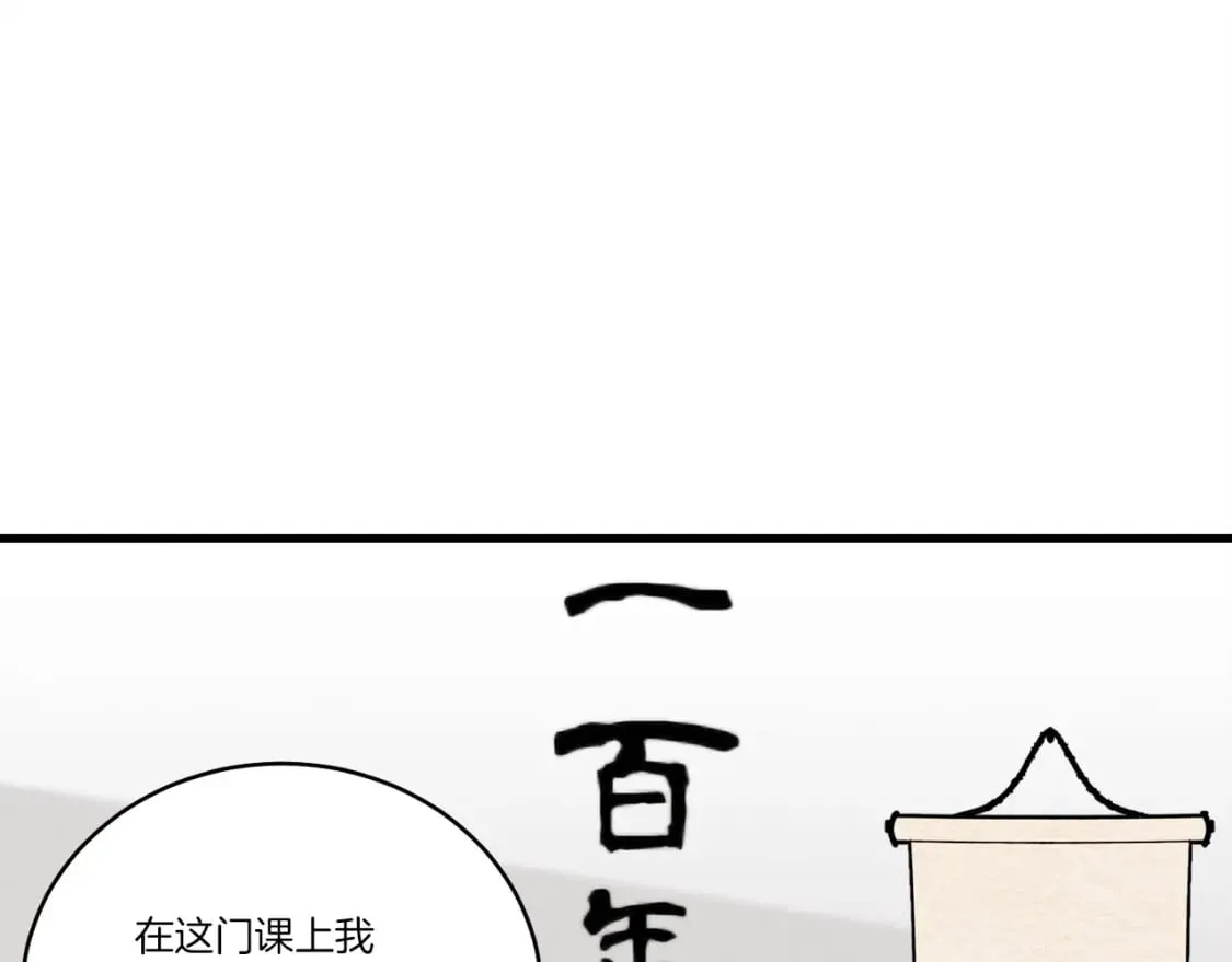 第85话 你不懂常识72