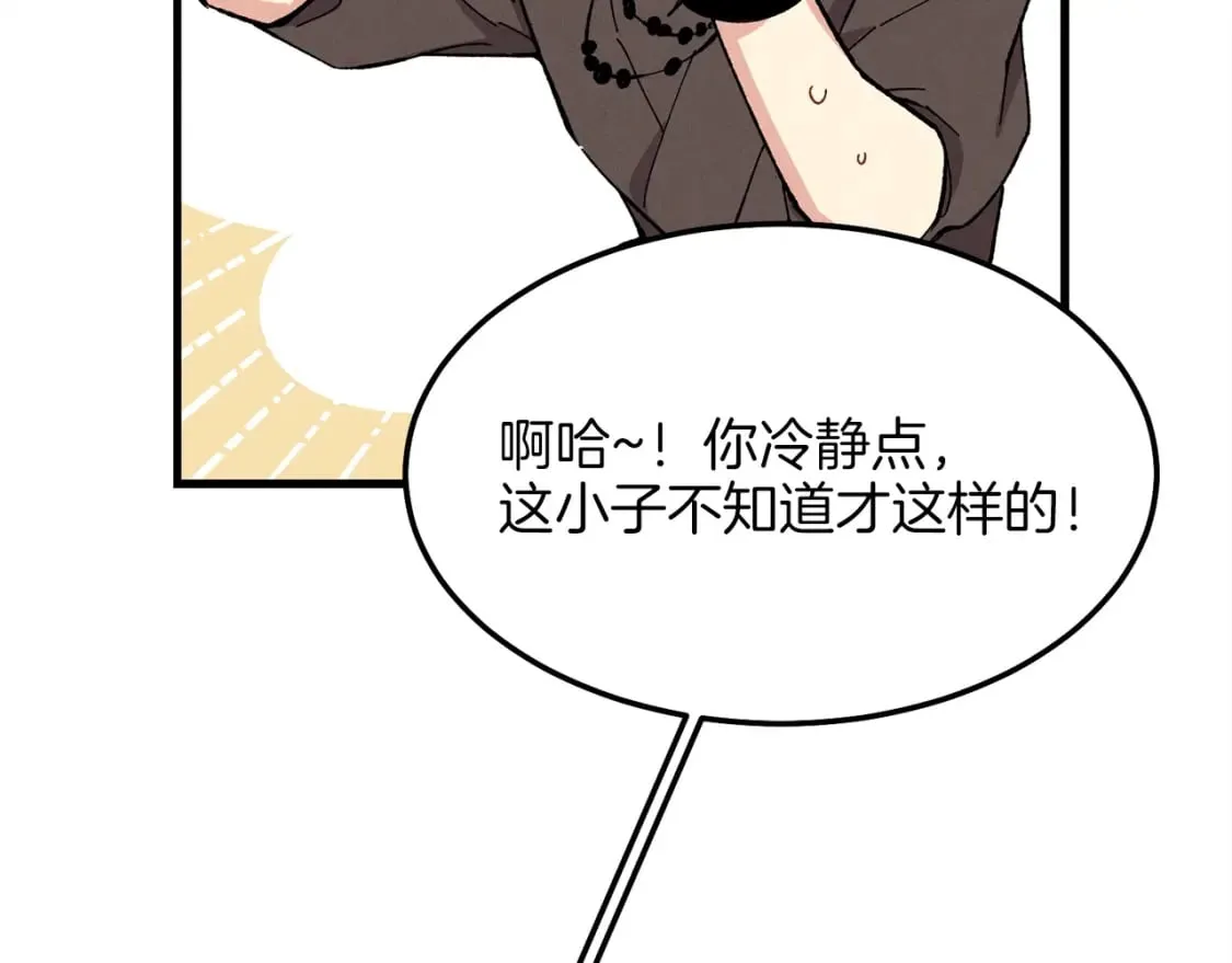 第10话 偷吃14