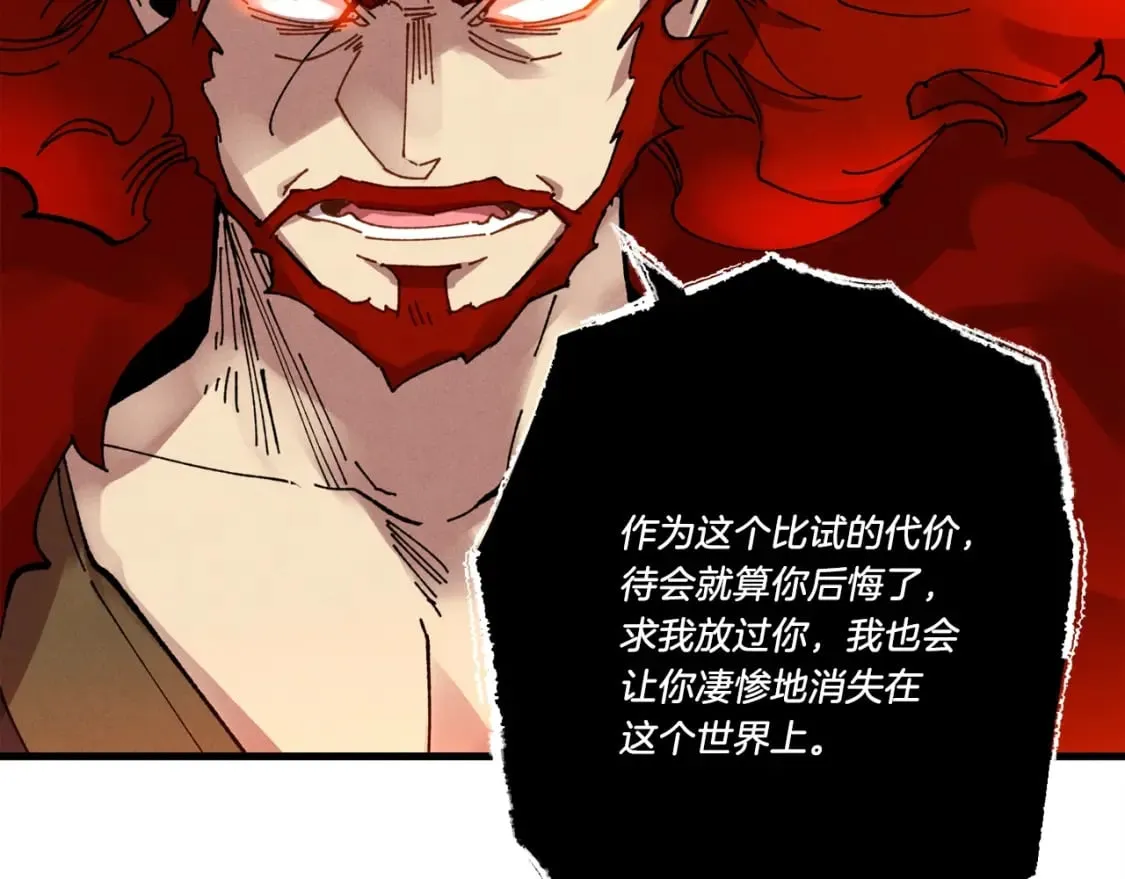 第66话 英英大叔24