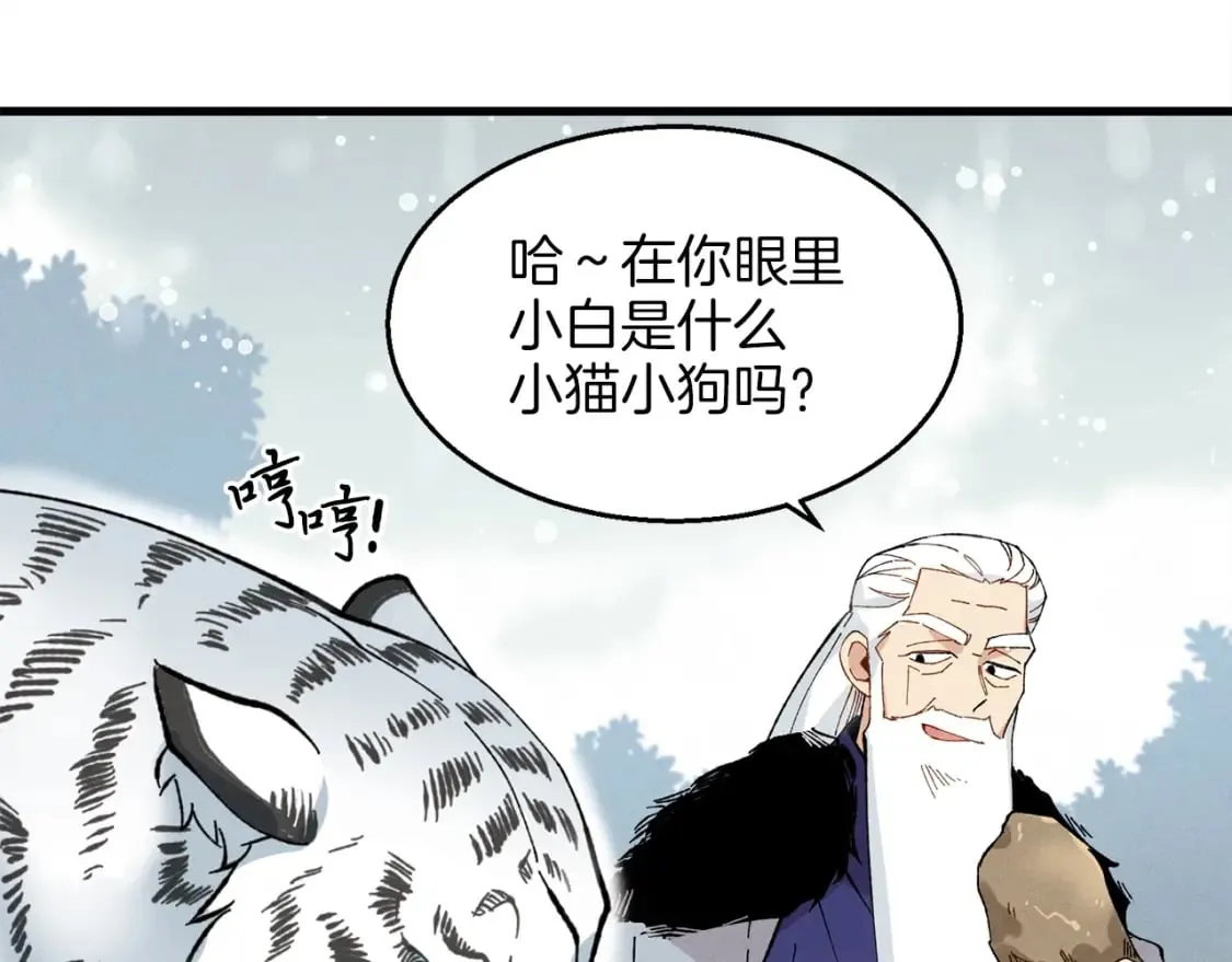 第10话 偷吃42