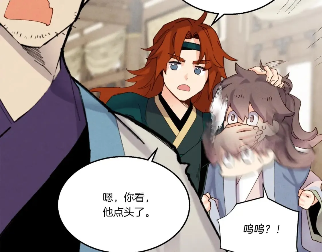 第95话 学馆的绝世美人132