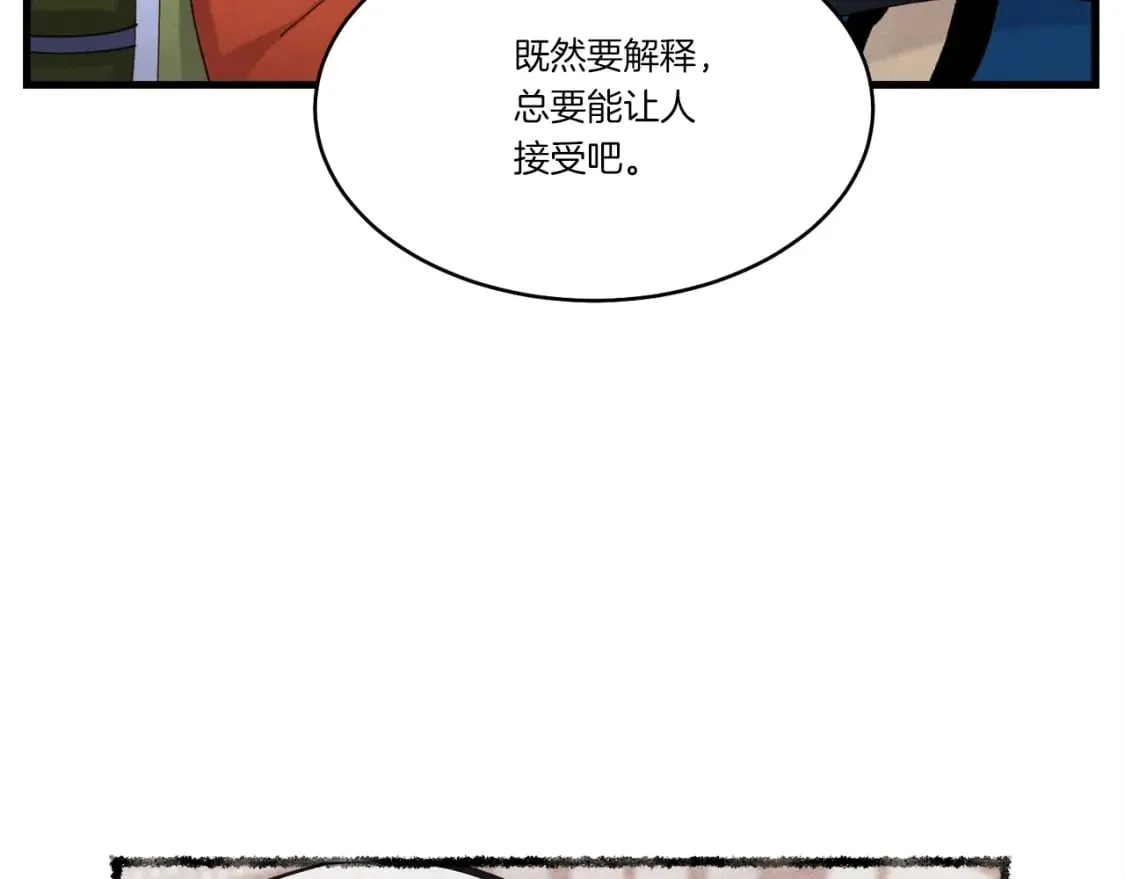 第95话 学馆的绝世美人28