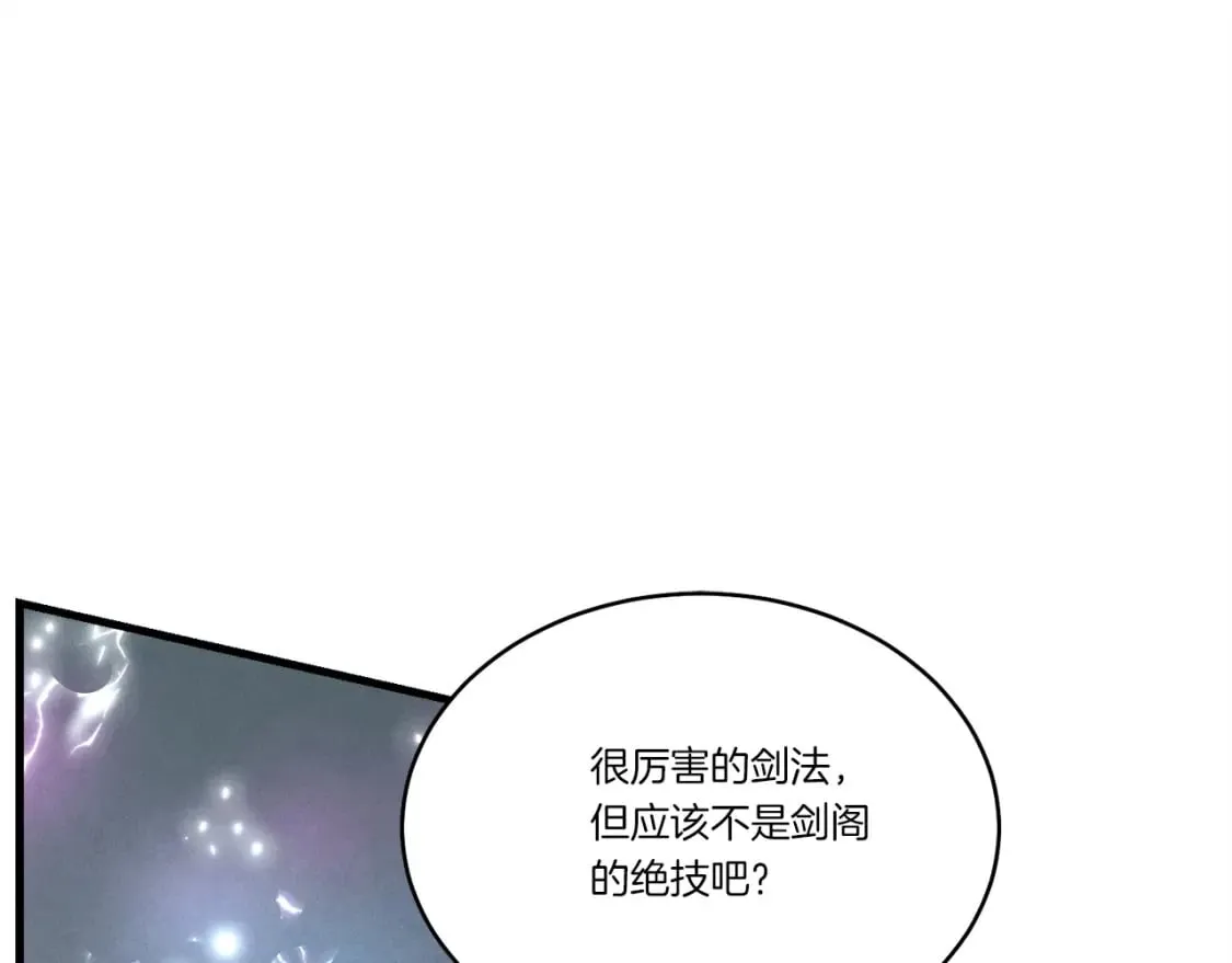 第136话 七绝剑神38