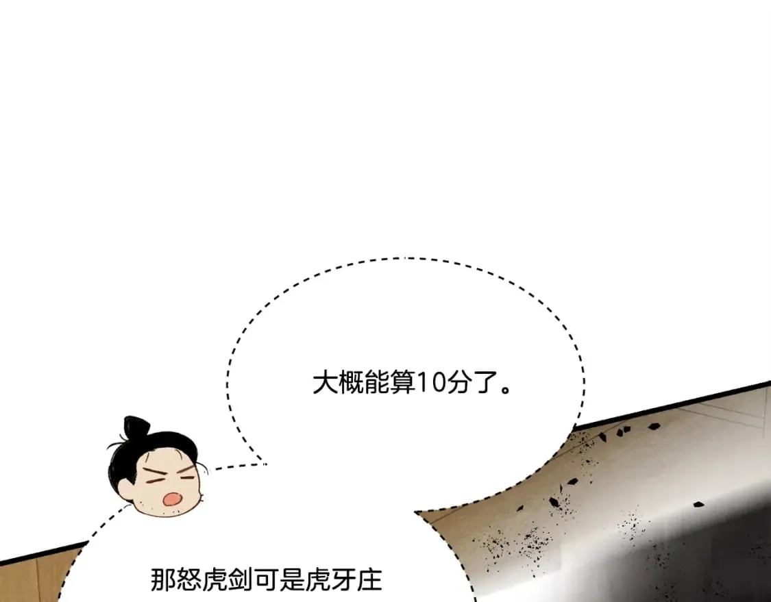 第78话 完胜90